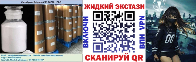 БУТИРАТ жидкий экстази  Закаменск 