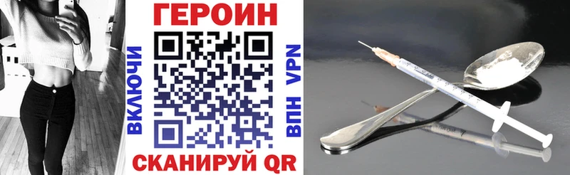 ГЕРОИН VHQ  Закаменск 