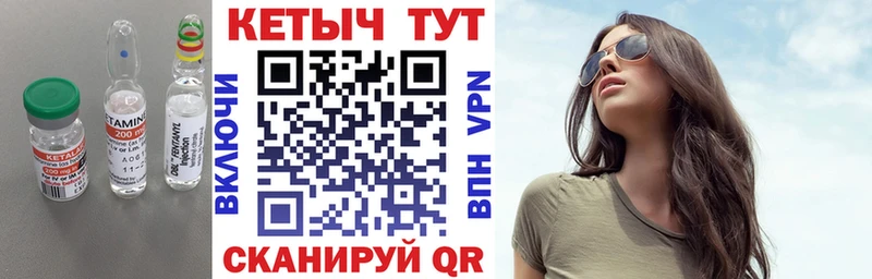 Кетамин VHQ  Закаменск 