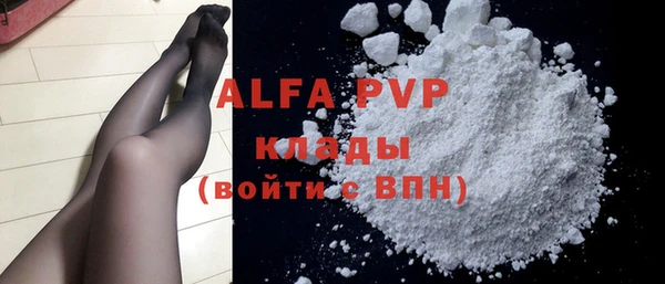 ALPHA PVP Аркадак