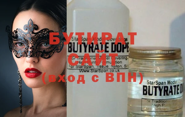 бутик Армянск