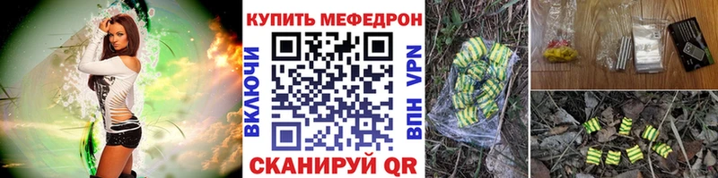 наркотики Закаменск Мефедрон 4 MMC
