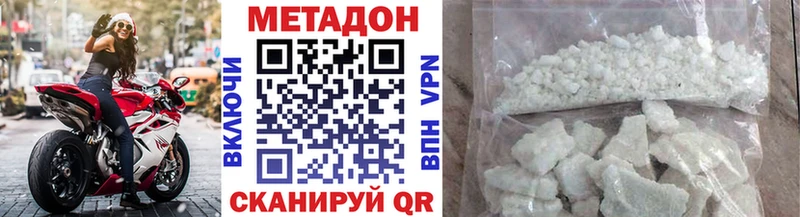 Метадон VHQ Закаменск